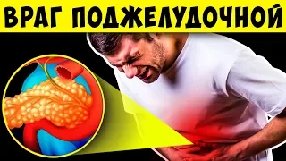 Эти 7 Продуктов разрушают Поджелудочную железу! + СуперЕда от Панкреатита