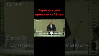 Силуанов ответил