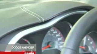 Dodge Avenger: на брутальності далеко не за...