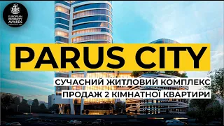 Parus City - сучасний житловий комплекс бізнес класу European Property Awards. Продаж 2к квартири.