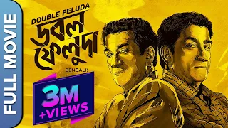 ডাবল ফেলুদা - Double Feluda | New Bengali Crime Thriller Movie | Sabyasachi Chakrabarty