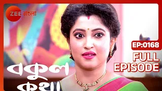 Bokul Katha - Full Episode - 168 - Ushasi Ray, Honey Bafna - Zee Bangla