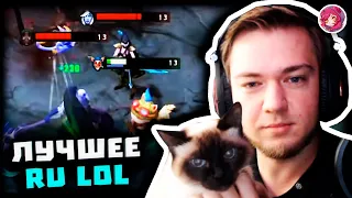 Топ Моменты в League of Legends | ЛИГУ И ДОТУ СКРЕСТИЛИ ♿ | СМУРФ ПОКАЗАЛ КИСКУ 🐱