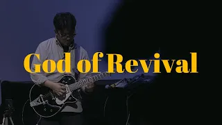 [COVER] God of Revival | Bethel Music | 일렉기타 | Electric guitar