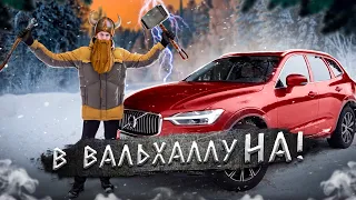 Volvo XC60 2021, правда лучше BMW X3 и Mercedes-Benz GLC?