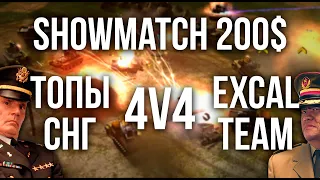 bl9rTV CHALLENGE МАТЧ 4v4 STAZZZ,SPL,ASUS,TUMSTEP VS EXCAL,DOMINATOR,HUMMI,RISING | GENERALS ZH