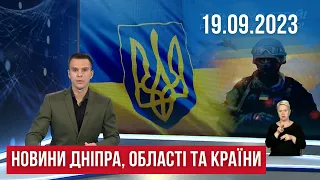 НОВИНИ / Атака шахедами / Без російських топонімів / Коронавірус повертається / 19.08.23