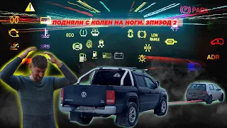 VW Amarok, ремонт в 400.000 руб.  #2