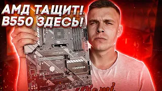 АМУДЕ ТАЩИТ! Полный разбор MSI MAG B550 TOMAHAWK