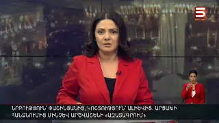 Հայլուր 18։30 Ալիևը բանակցության աննախադեպ ձևաչափ է առաջարկում՝ 3+3-ը վերակենդանացնելու ֆոնին