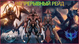 Обзор нового эвента с фармом эпик боссов Непрерывный рейд | lineage 2 essence 2023