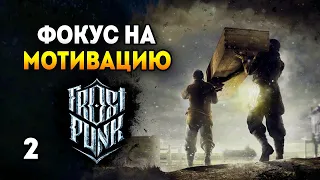 Мотивирую людей работать - Frostpunk: The Last Autumn / Эпизод 2