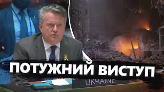 Кислиця РОЗНІС Кремль в ООН! Зал ПРИНИШК під час виступу