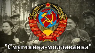 "Смуглянка" - Советская военная песня