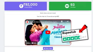 1 Video = ₹25🤑 || Watch Videos And Earn Money Online(New Website)✅ || Rupeetub Review Real Or Scam?