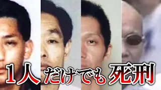 【死刑囚まとめ】命を奪ったのがでも死刑が確定した34人