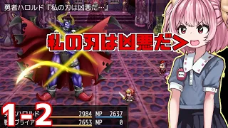 声優１名で頑張ったフルボイスRPG②【フルボイスクソゲーRPG】