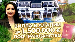 Вилла в Алании 1500000€. Недвижимость в Турции ID16064 RestProperty