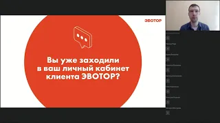 Личный кабинет - на что важно обратить внимание в аналитике вашего бизнеса