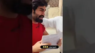 نتيجت رحمان طلع ناجح الف مبروك شوف زوين شيصيح بشارع 😂😂 بيت رشك