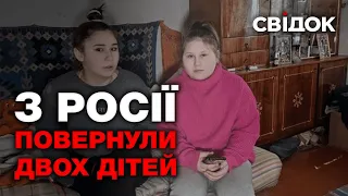 З росії до України повернули двох дітей, мама яких померла