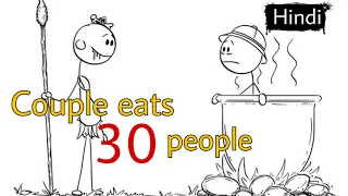 Did This Cannibal Couple Eat 30 People? | Hindi