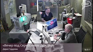 Прямая трансляция радиостанции "Серебряный Дождь"