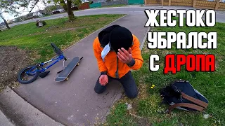 СЛОМАЛ НОВЫЙ БМХ | 180 в ДРОП ЗАКОНЧИЛОСЬ ПЛОХО | СКЕЙТ vs ВЕЛОСИПЕД