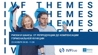 Особенности терапевтических подходов в перименопаузе. Кому, что, когда и как?