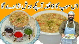 Simple & Easy Chicken-Vegetable Soup At Home | Chicken Soup Recipe | BaBa Food RRC