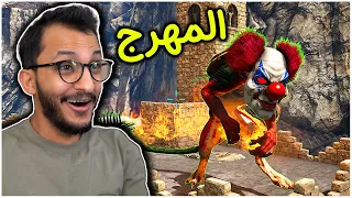 أرك برايمل فير #5 | ترويض عائلة المهرجين! Ark Primal Fear