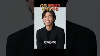 탈YG 후 외모 떡상한 태양, 대성, 비아이