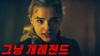 🔥가상 현실의 SF드라마가 "최고의 CG"로 "대호평"을 받았다고..?!🔥 할리우드 파업만 아니였으면 역대급 레전드를 이어갔을 드라마 《더 페리퍼럴》 한방에 몰아보기