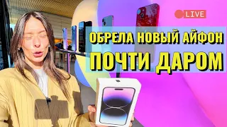 КУПИЛА iPhone 14 Pro Max за $550 В ПЕРВЫЙ ДЕНЬ ЗА 15 МИНУТ В ЭПЛ СТОР В КРЕМНИЕВОЙ ДОЛИНЕ |