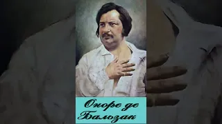 Оноре де Бальзак (Эпизод 4.) "Неведомый шедевр" РадиоСпектакль. Вертикальное Видео!