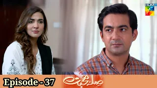 Sila E Mohabbat Episode 37 - Full Episode Story - 2 December 2021