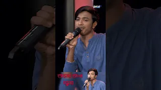 Short Video | Bangla Song | Amar Sona Bondhure | আমার সোনা বন্ধুরে | Global Folk