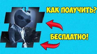 КАК ПОЛУЧИТЬ СКИН ЯБЛОКО РАЗДОРА? РЫБКА МИДАСА В ФОРТНАЙТ!