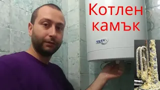 Почистване на бойлер от котлен камък