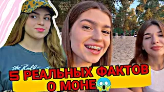 ЧТО ТЫ НЕ ЗНАЕШЬ О МОНЕ ИЗ СЕРИАЛА ЛЕДИ ДИАНА! УДИВИТЕЛЬНЫЕ ФАКТЫ О МОНЕ!!!