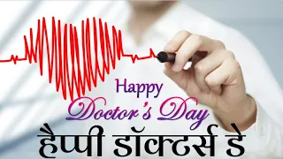 National Doctors Day Status |National Doctor's Day 2022|Doctors Day Whatsapp Status 2022