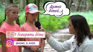 Чому падає гривня? | Говорять діти | King's Kids