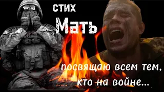 Проникновенный стих "Мать"( автор В.Тушнова)