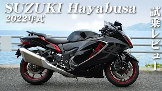 大型バイク試乗レビュー【SUZUKI 隼 Hayabusa 2022年式】XEAM×ENGINE