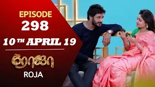 ROJA Serial | Episode 298 | 10th Apr 2019 | Priyanka | SibbuSuryan | SunTV Serial | Saregama TVShows