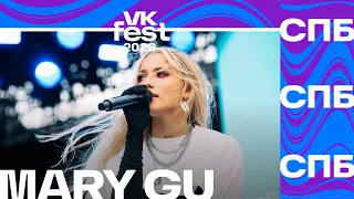 MARY GU – Дисней (VK Fest Санкт-Петербург 2023)