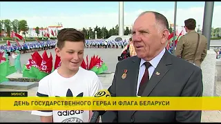 Беларусь отмечает День Государственного герба и Государственного флага