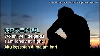 我是夜里的孤独 # Aku kesepian di malam hari [Translated to English and Indonesia by Jong Putra/Bun Kui]