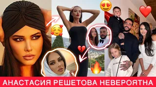 Потрясающая Анастасия Решетова! 👑 Причины принятия ислама бывшей девушки Тимати. Разбор личности.