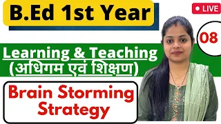 Brain Storming Strategy | Learning And Teaching | MDU/CRSU Bed 1st Year